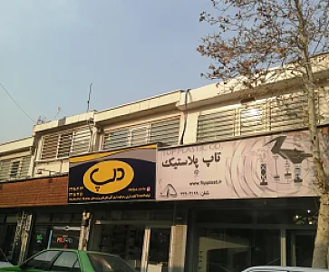 کفی و زیره کفش دلپا