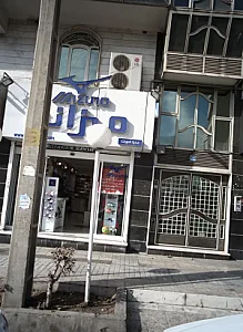 فروشگاه کفش ورزشی میزانو