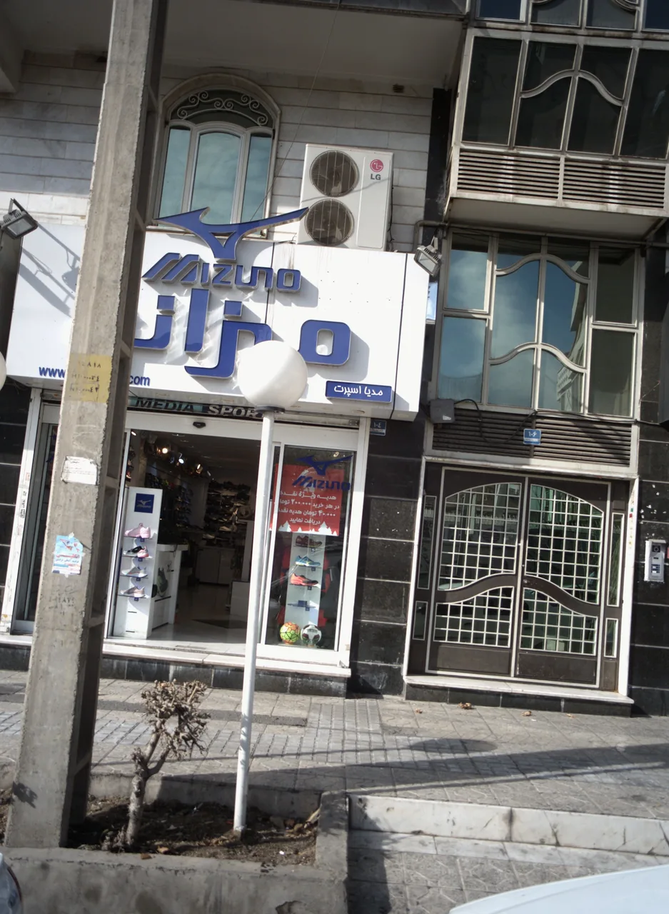 فروشگاه کفش ورزشی میزانو