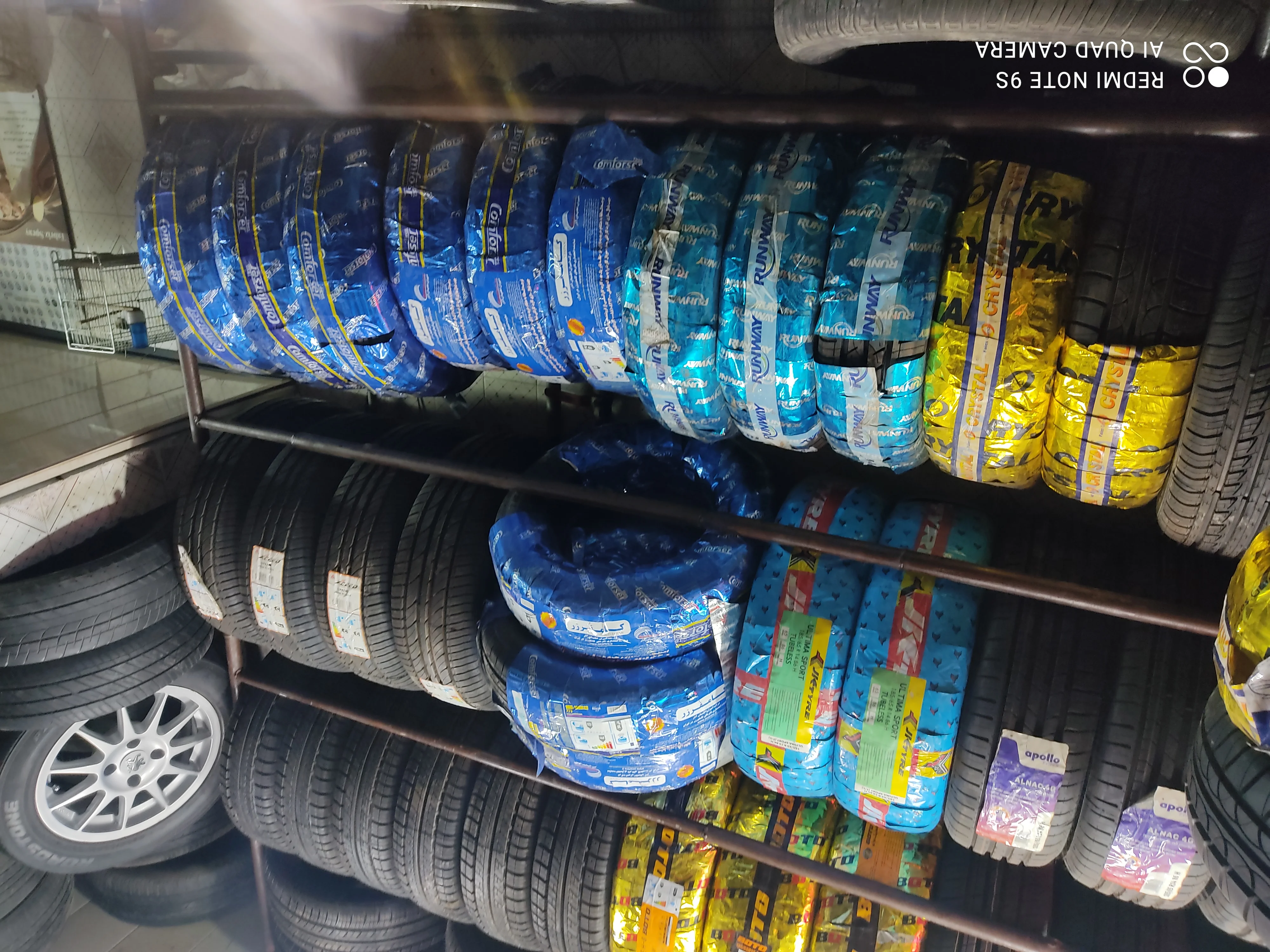 لاستیک فروشی رامین