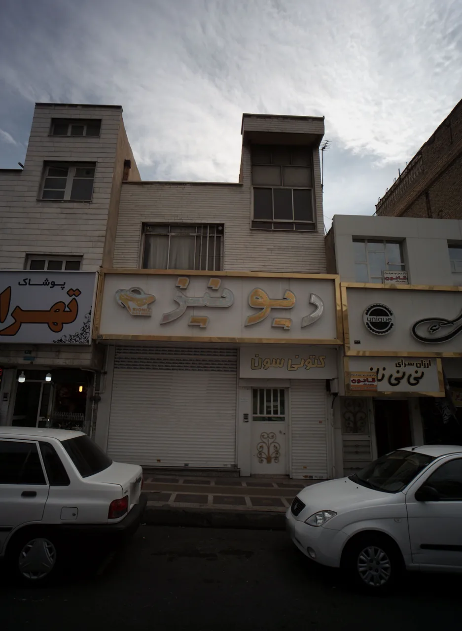 فروشگاه کفش ریونیز