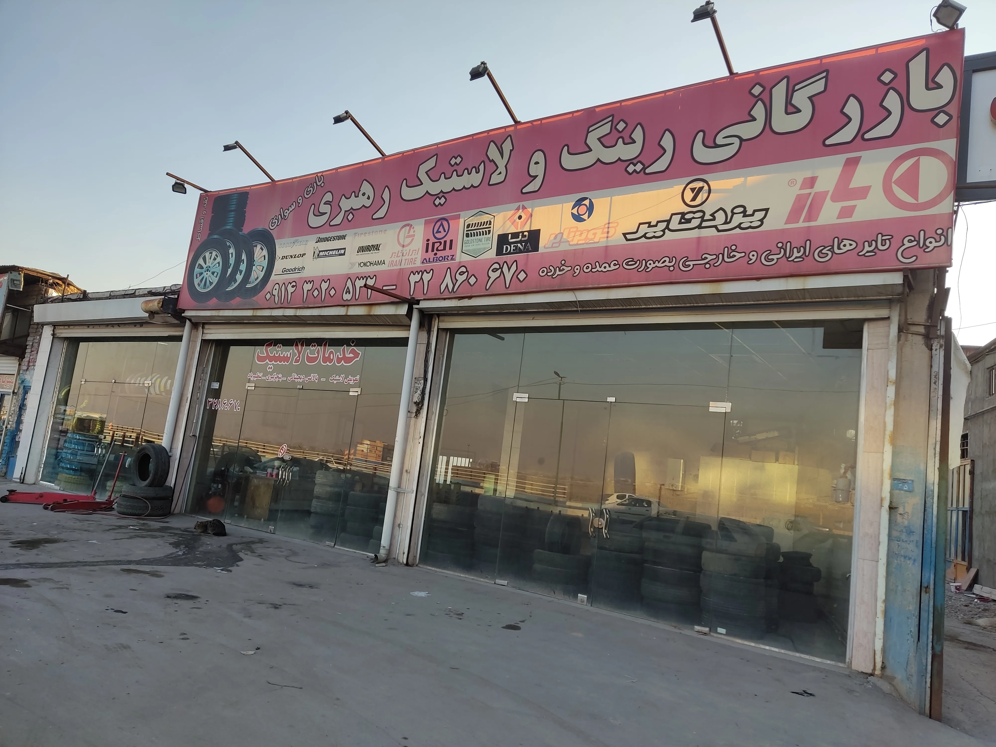 رینگ لاستیک رهبری