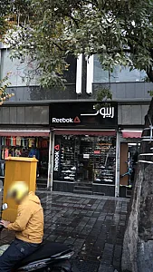 تهران اسپرت