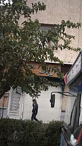 کفش پایتخت