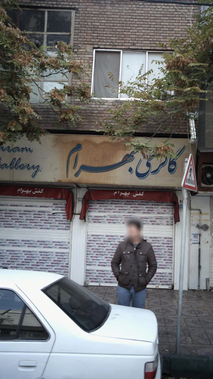 گالری بهرام