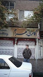 گالری بهرام