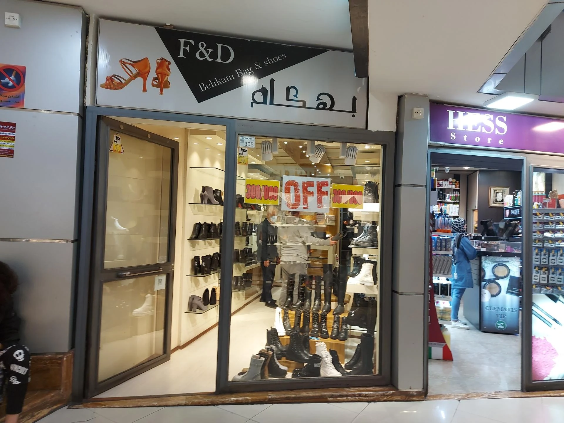 کیف و کفش سورنا