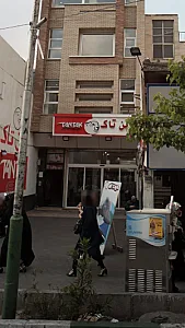 تن تاک