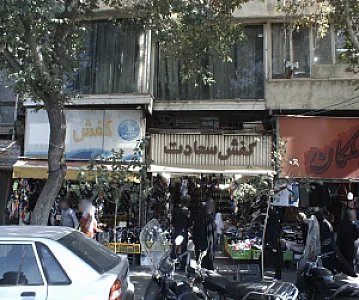 کفش سعادت