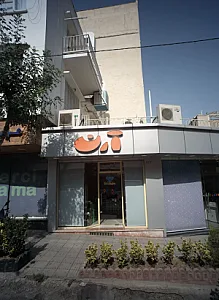 فروشگاه کفش بچه گانه آرن