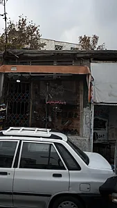 کفش نگین غرب