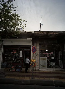 کفش امید