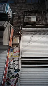 کفش سایه