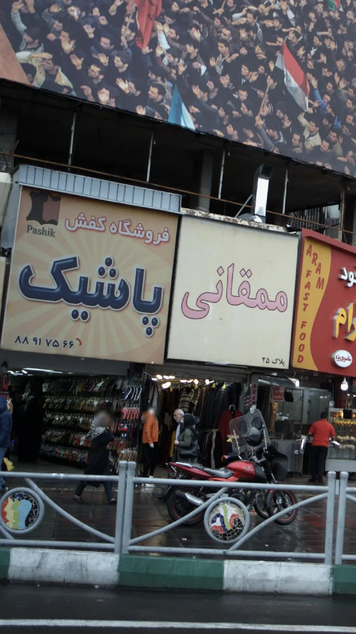 فروشگاه کفش پاشیک - تصویر 3