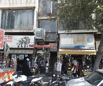 کفش فروشی