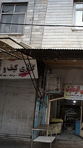 کفش آدینه