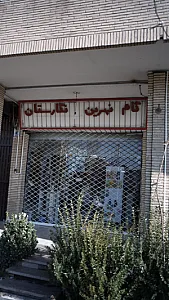 گام نهرین نگارستان