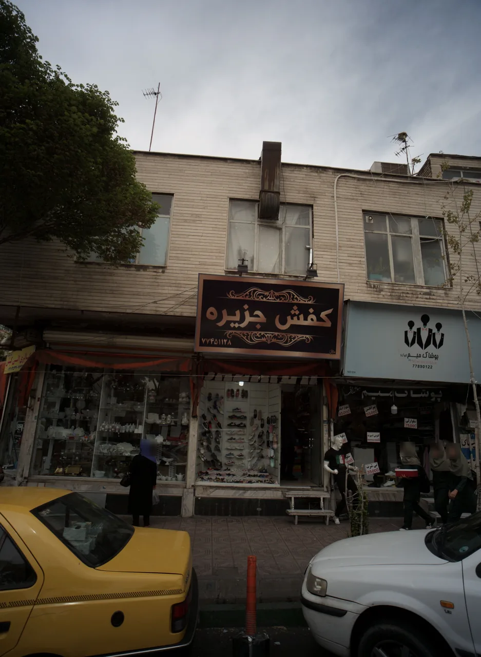 کفش جزیره