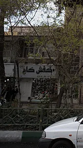 فروشگاه کفش کاج