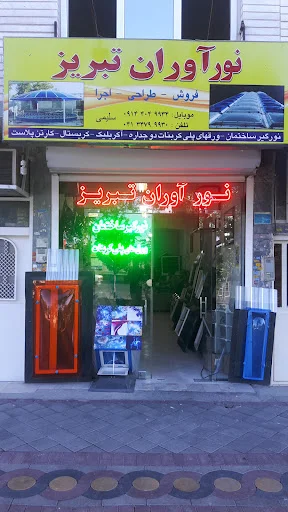 آژانس مسافرتی فرزانگان سیر آسمان