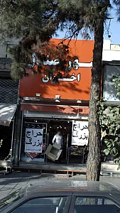 شهر صندل اخوان