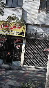 کفش بهار