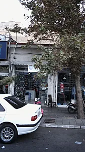 کفش فروشی