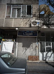 فروشگاه کفش المپیک
