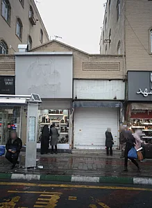 فروشگاه کفش چرم چهل ستون