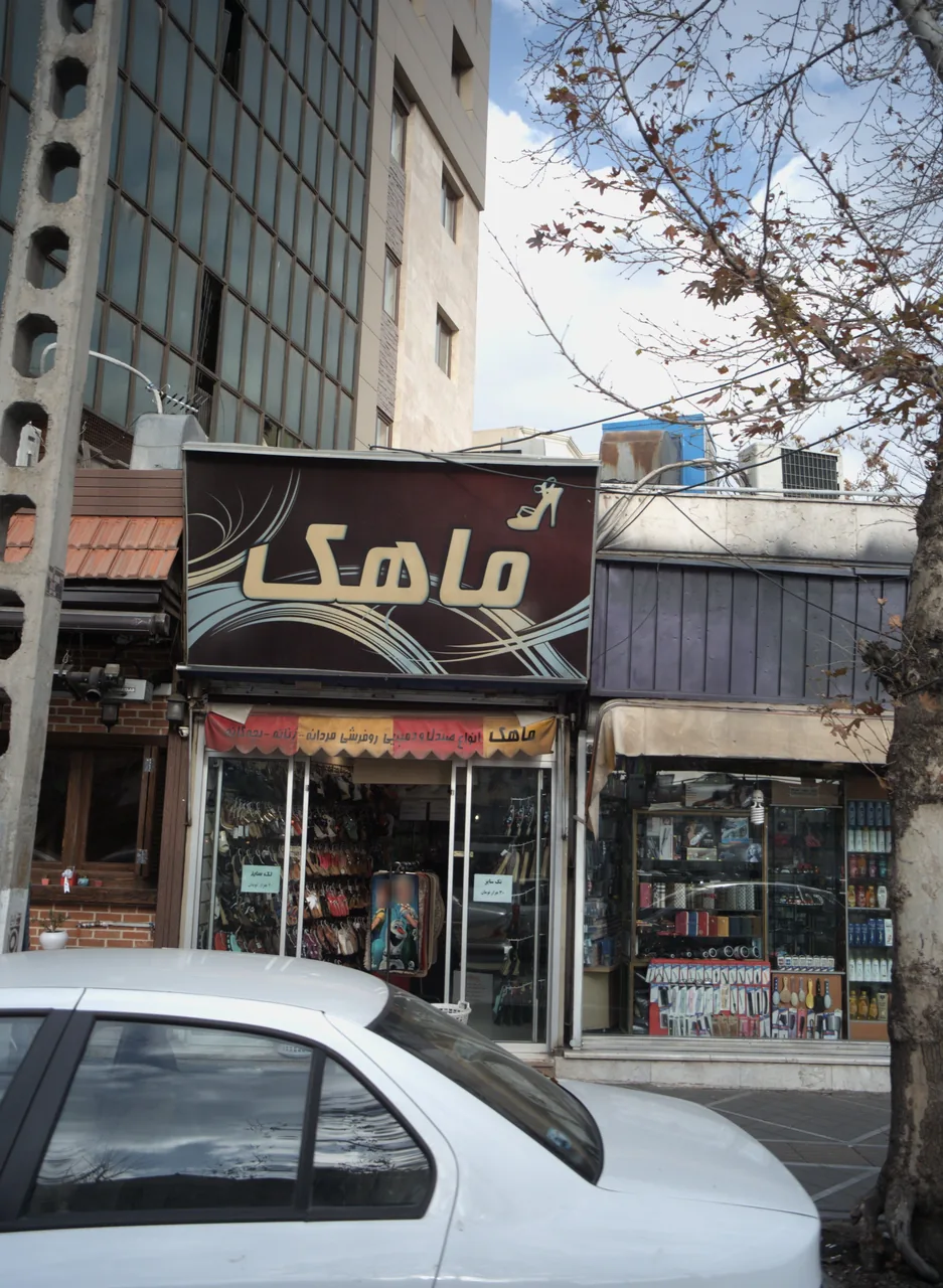 فروشگاه کفش و صندل ماهک
