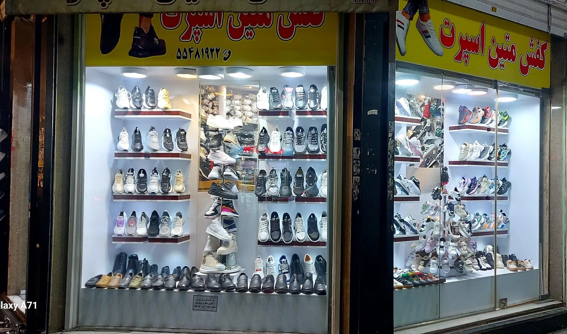 کفش فورتیس