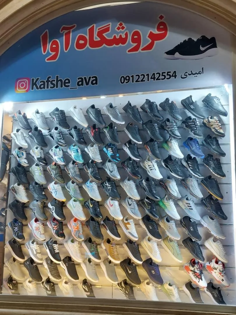 فروشگاه کفش آوا - تصویر 3