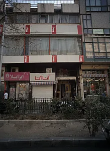 کفش فروشی آنا آتا