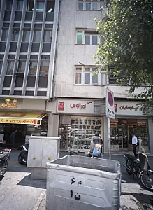 کفش اورانوس