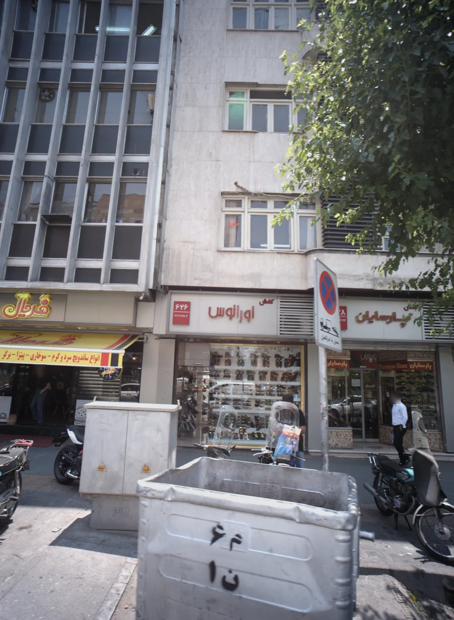 کفش اورانوس
