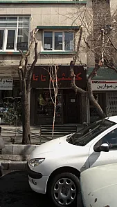 کفش تاتا