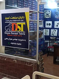 بازرگانی لاستیک حمزه نژاد