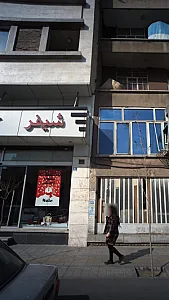 کیف و کفش شیفر