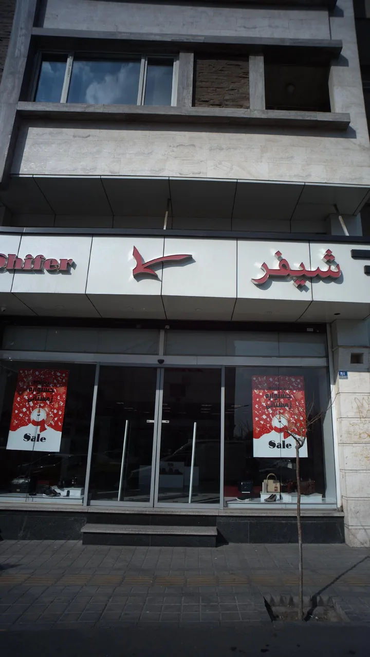 کیف و کفش شیفر - تصویر 3