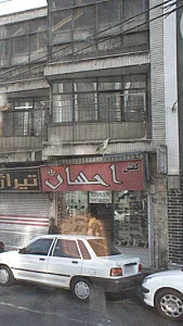 کفش احسان