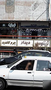 دیدار