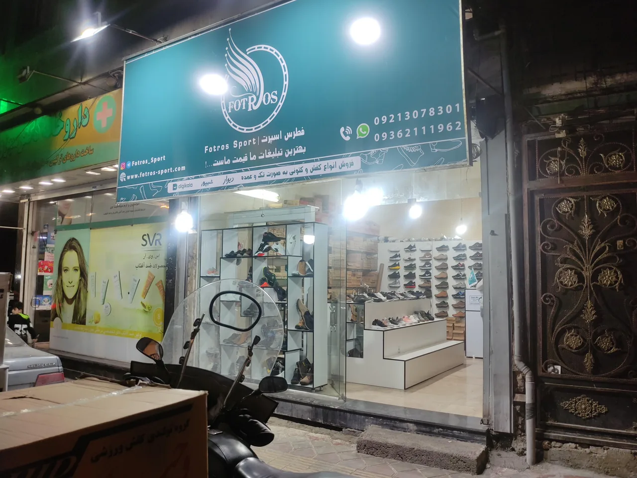 فطرس اسپرت - تصویر 2