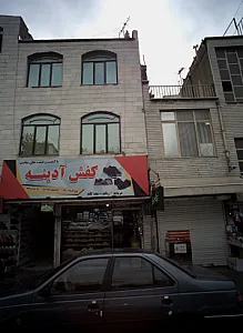 کفش آدینه