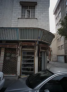 کفش فروشی