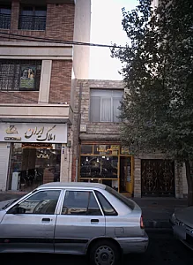 کفش یلدا