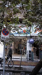 جاوید اسپرت