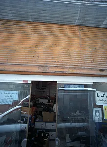 فروشگاه کفش