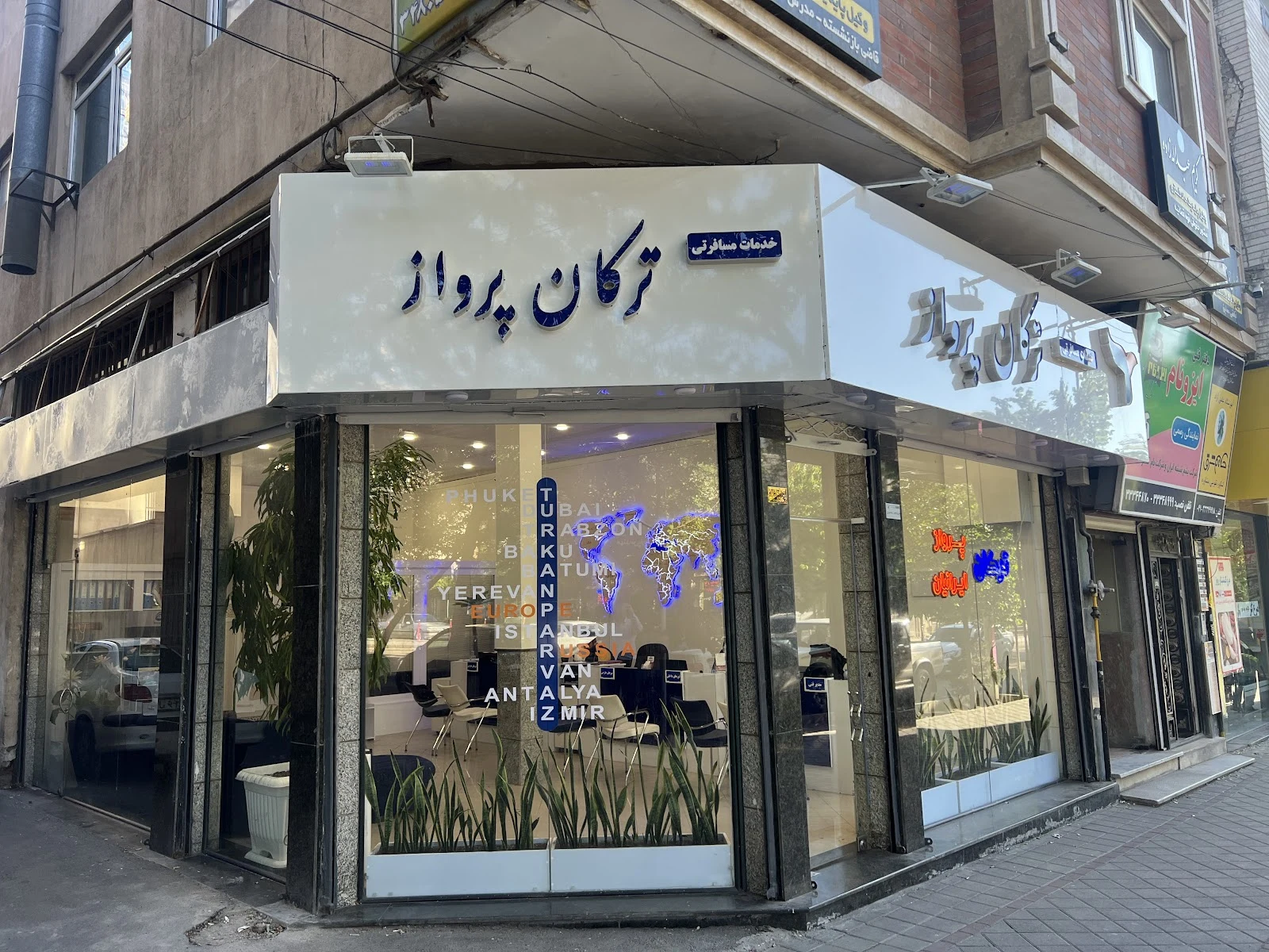 ترکان پرواز ایرانیان