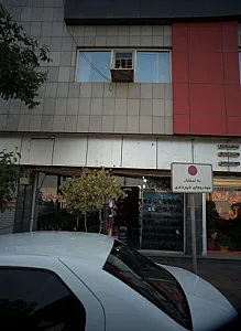 کفش فروشی
