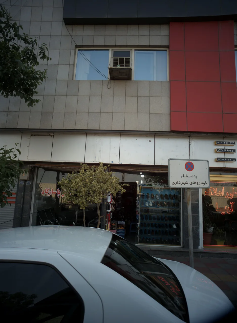 کفش فروشی